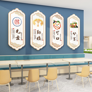 学校员工食堂墙面装饰布置文化贴纸挂画饭店餐厅节约粮食宣传标语
