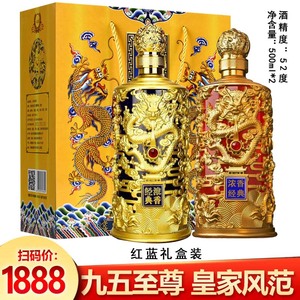 【一言成金】九五至尊龙瓶至尊52度700ml浓香型原浆酒高度白酒整箱