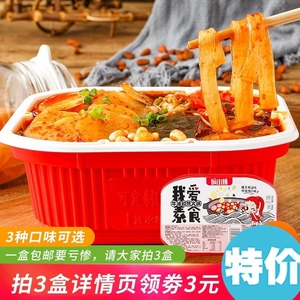 锅小妹自热小火锅素菜版清油懒人火锅四川重庆麻辣速食荤素搭配