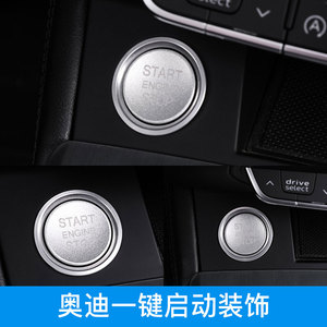 奥迪A4LA5A6LA7Q5一键启动装饰贴圈按钮保护盖汽车内用品S4改装q2