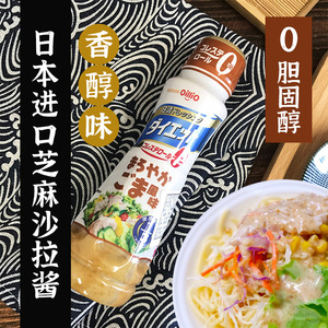 日本进口日清香醇芝麻沙拉酱0胆固醇凉拌蔬菜水果焙煎芝麻色拉酱