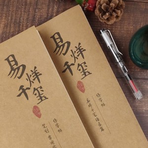 易烊千玺字体字帖周边手写小清新女生封闭货车明星字帖临摹练字帖