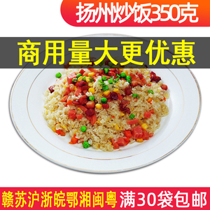 蒸烩煮料理包扬州炒饭350g速食商用外卖快餐盖浇饭加热即食半成品