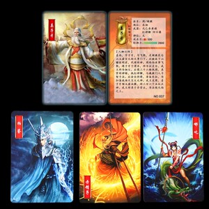 封神演义卡
