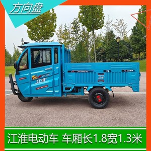 【江淮电动三轮车】江淮电动三轮车品牌,价格 - 阿里巴巴
