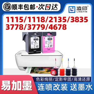 1118 2135 3635 3778 3779 4678 5078 5278惠普墨盒680彩色打印机连供