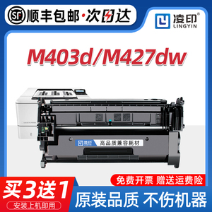 适用惠普hp403d 28a硒鼓m427dw m427fdw/fdn墨盒m403dn/dw M403d/n易加粉粉盒CF228A m28a激光打印机Laserjet