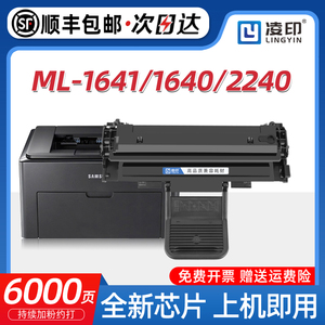 【顺丰】适用三星MLT-D108S硒鼓ml1641 D108S ML2241打印机墨盒ML-1640激光打印机ml2240 1642碳粉盒易加粉