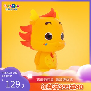 玩具反斗城 儿童小伴龙早教启蒙益智多功能故事机男女孩玩具15811