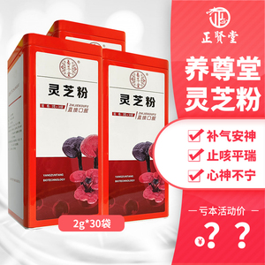 00美锐大药房旗舰店天猫养尊堂鹿仙草粉 2克*30袋4人付款198.