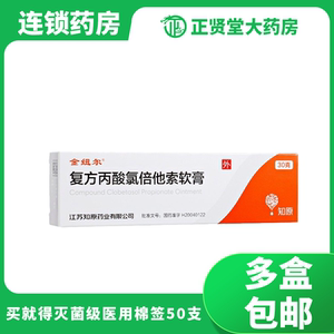 金钮尔软膏40g银屑病牛皮癣药膏银屑癣外用药膏含维a酸钦膏正品知原