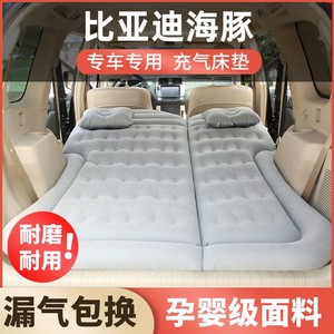 比亚迪海豚汽车车载充气床suv后排折叠气垫床轿车专用防震旅行睡
