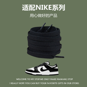 适用原装品质nike耐克sbdunk熊猫紫色卡其色双色长鞋带绳纯棉男潮