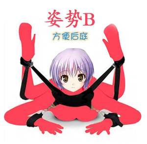 新款女用成人调情强制分腿带器高潮用品性工具玩具震动棒中国大陆