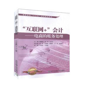 电商财务帐怎样做 跨境电商如何做财务帐