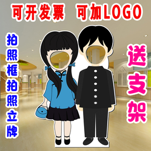 浪漫七夕拍照道具相框人形立牌合影网红打卡情人节kt板挖脸镂空牌