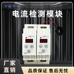 直交流电流检测互感器过载过流欠流保护器延时继电器控制电流模块