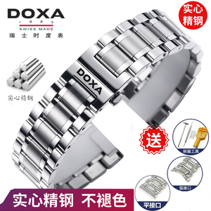 DOXA时度手表带实心钢带原装绅豪卡莱斯系列男女精钢蝴蝶扣表链22