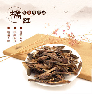 橘红丝500g中药材化州橘红茶化桔红丝桔红茶可搭栀子茶