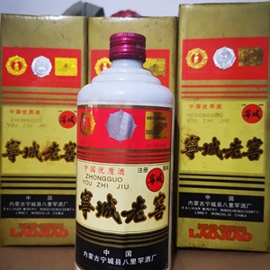 老酒整箱90年代陈年老酒收藏酒93年宁城老窖浓香型55度纯粮特价