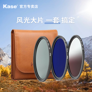 kase卡色滤镜套装cpl偏振镜 nd减光镜 gnd0.9渐变灰镜适用佳能