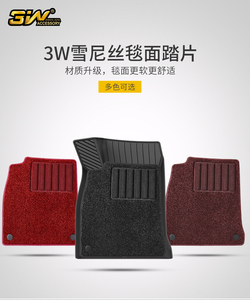 3w加厚雪妮丝毯面美尼斯厚毯环保舒适脚感好适配3w全tpe脚垫