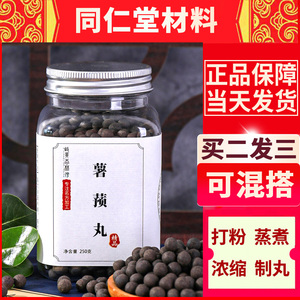 北京同仁堂薯蓣丸