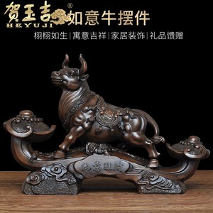 贺玉吉如意牛摆件招财牛的吉祥物客厅玄关装饰品属牛本命年店铺