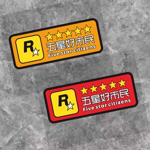 五星好市民车贴gta5侠盗猎车手游戏贴纸改装汽车电动摩托车身划痕