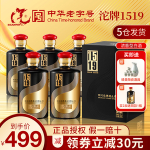 舍得沱牌52度白酒整箱1519私藏浓香型500ml*6瓶纯粮食酒礼盒送礼