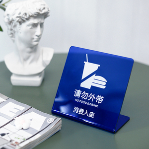 提示牌台牌温馨告示小牌子饭店餐厅咖啡厅奶茶店铺桌面l型力标识牌