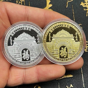 北京恭王府纪念品景区旅游纪念币文创周边硬币礼物品套文旅徽章
