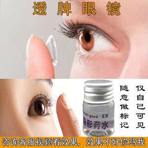 2022新品打牌作敝神器透隐麻将标记牌九扑克牌持久药水透视眼睛镜