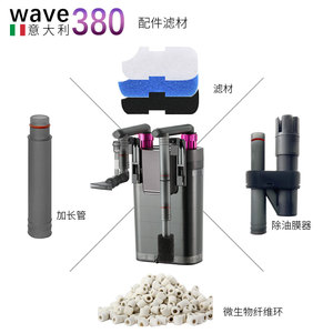 WAVE280 380专属鱼缸过滤器配件滤材：除油膜器 鱼缸过滤棉生化棉