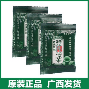 广西特效强凉茶金秀大q瑶山平南凉包粉茶装正货特产效强凉原茶邮