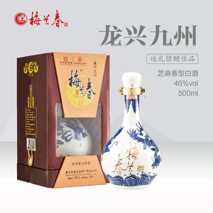 梅兰春46度龙瓶系列/百子图/龙行九州500ml瓶装芝麻香型白酒江苏