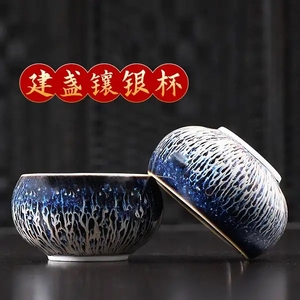一艺世界景德镇天目釉建盏罗汉杯银鱼银莲主人杯高档茶杯送礼自用