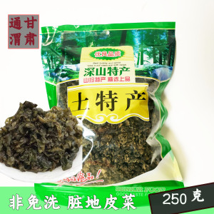 甘肃定西大山深处地达菜地软菜地皮菜 非免洗脏地地软250克袋装