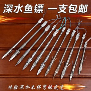 鱼镖鱼鳔鱼标射鱼箭飞鲨镖不锈钢镖打鱼镖射鱼神器深水镖