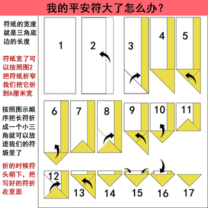 婴儿宝宝三角福袋保佑符符袋刺绣胎毛袋平安福平安符袋子空