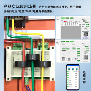 电流检测模块 远程三相电压电流采集器4G WIFI交流功率电量变送器