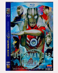 欧布奥特曼dvd