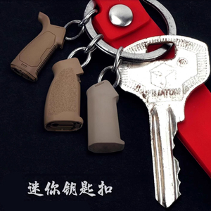 AR微缩模型改装配件HK416迷你握把钥匙扣挂件MINI玩具周边480可调