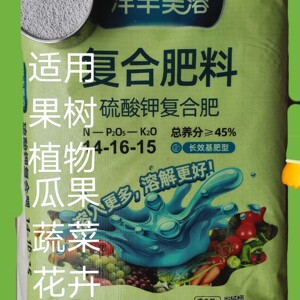 洋丰复合肥50kg洋丰硫酸钾复合肥果树花卉瓜果蔬菜绿植盆栽通用型