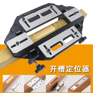 木门合页开孔器铰链定位开槽机门锁安装固定钻孔神器木工工具