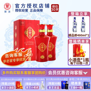 景芝酒一品景芝红52度500ml*2瓶芝麻香型山东白酒送礼婚宴宴请酒