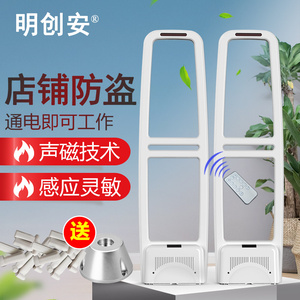 明创安超市服装防盗报警门禁声磁防盗感应器天线卖场衣服店防偷