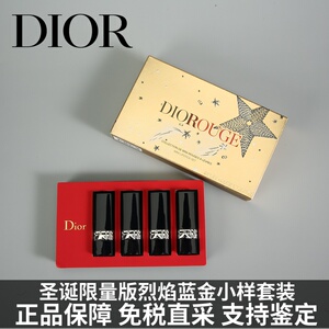 dior/迪奥口红限量版烈焰蓝金999滋润哑光520唇膏小样四件套礼盒