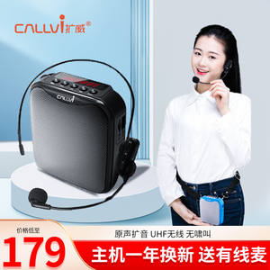 CallVi扩威v317小蜜蜂麦克风无线扩音器教师用耳麦小型便携式话筒