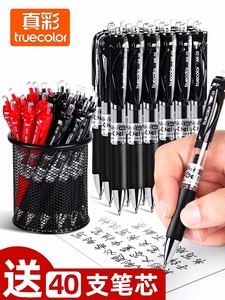 真彩按动中性笔水笔碳素黑签字笔顺滑笔芯0.5mm按压式K35学生用水性笔考试刷题笔教师红笔圆珠笔办公文具用品